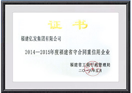 Chenrui (Fujian) Industry and Trade Co., Ltd. Environmental Award