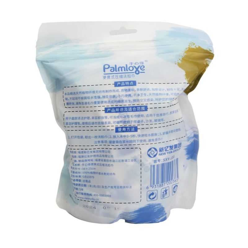 Portable compression towel pure cotton facial wash towel soft cleansing towels - OEM Compressed Towels