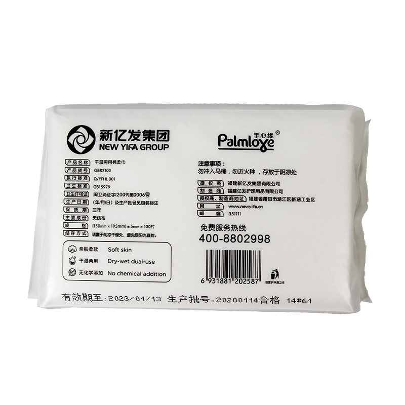Baby Dry &Wet Wipes, Soft Dry Wipes for Face and Body 100 Counts - OEM Dry Tissue