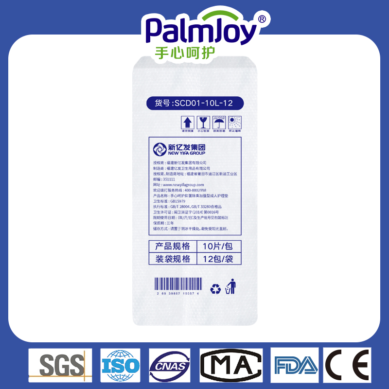 Disposable underpad manufacturers for incontinence nursing pad