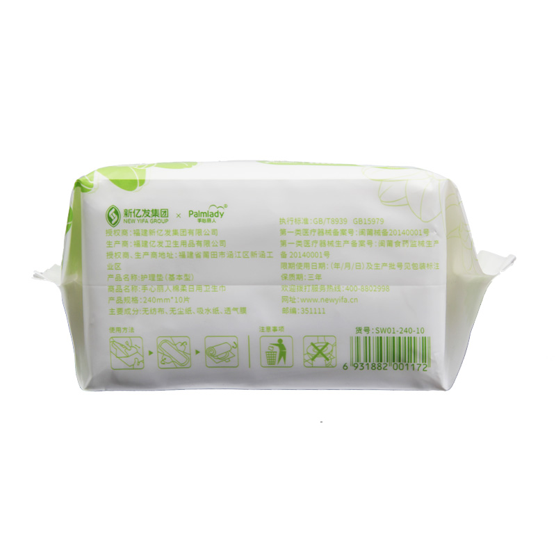 Pads Company Sensitive Skin Care Cotton Sanitary Napkin Female Sanitary Pad - OEM Medical Supplies