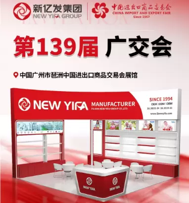 Chenrui (Fujian) Industry and Trade Co., Ltd. Shines at Canton Fair Phase 2: Showcasing Premium Disposable Hygiene Products to Global Buyers